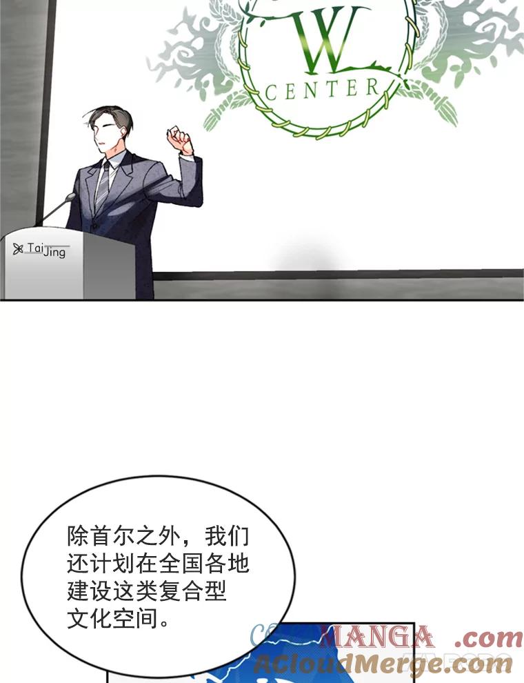 《巴塞罗那恋人》1.异国邂逅 第13页