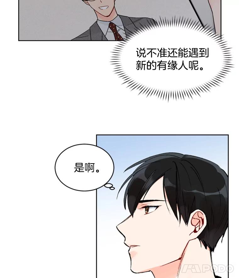 《巴塞罗那恋人》1.异国邂逅 第59页