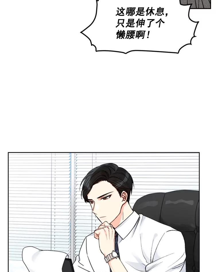 《巴塞罗那恋人》1.异国邂逅 第23页