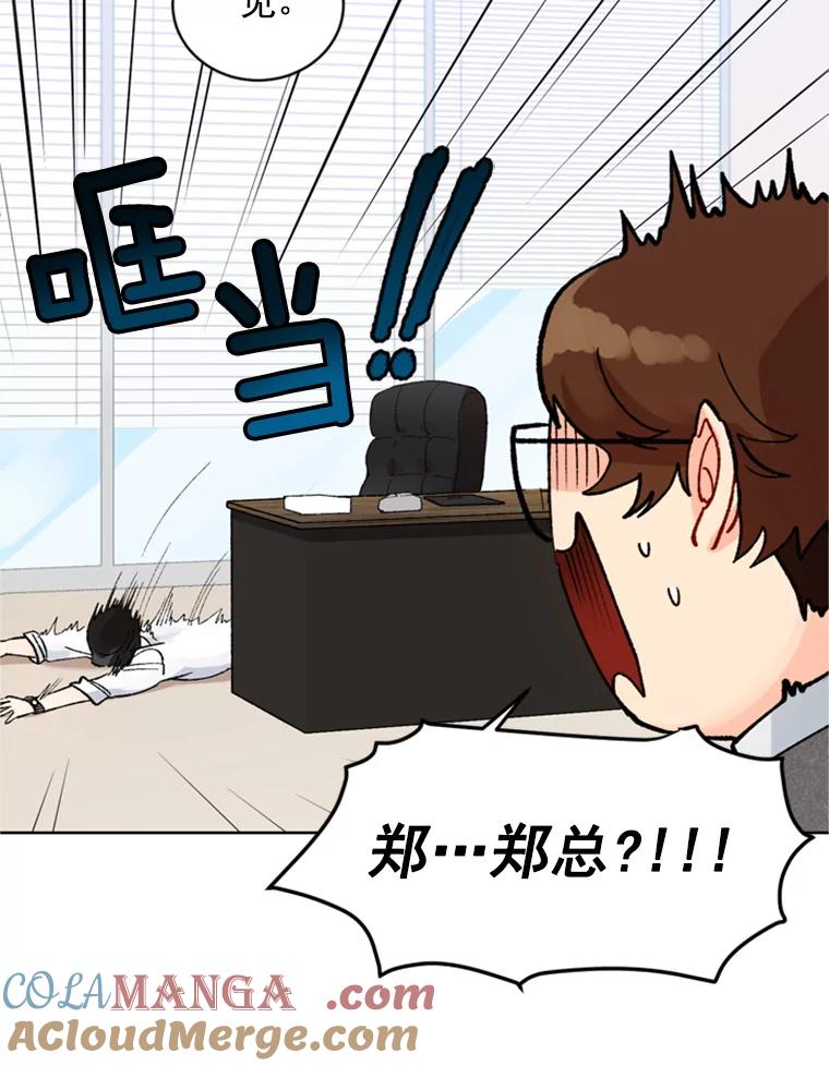 《巴塞罗那恋人》1.异国邂逅 第31页