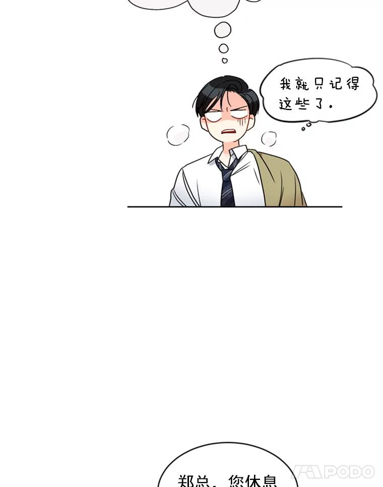 《巴塞罗那恋人》1.异国邂逅 第35页