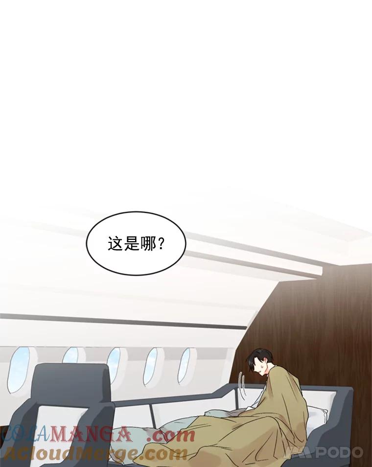 《巴塞罗那恋人》1.异国邂逅 第4页