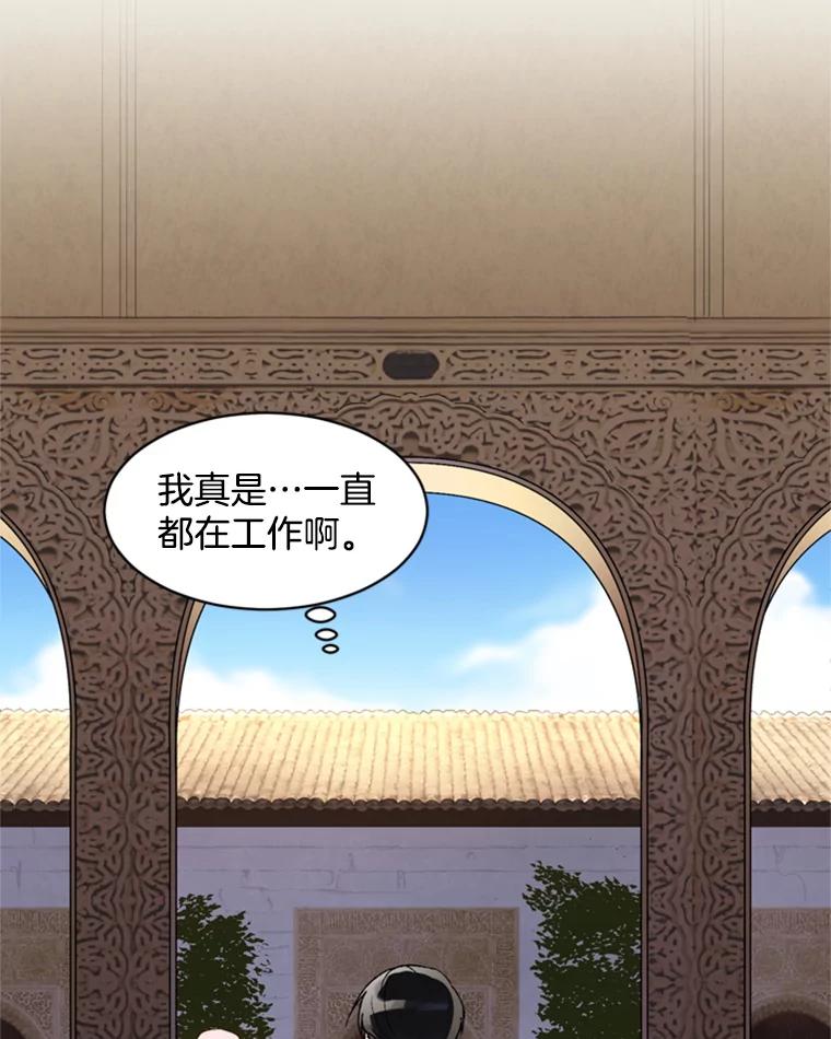 《巴塞罗那恋人》1.异国邂逅 第53页