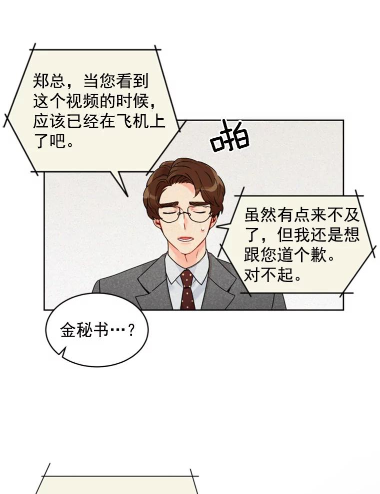 《巴塞罗那恋人》1.异国邂逅 第38页