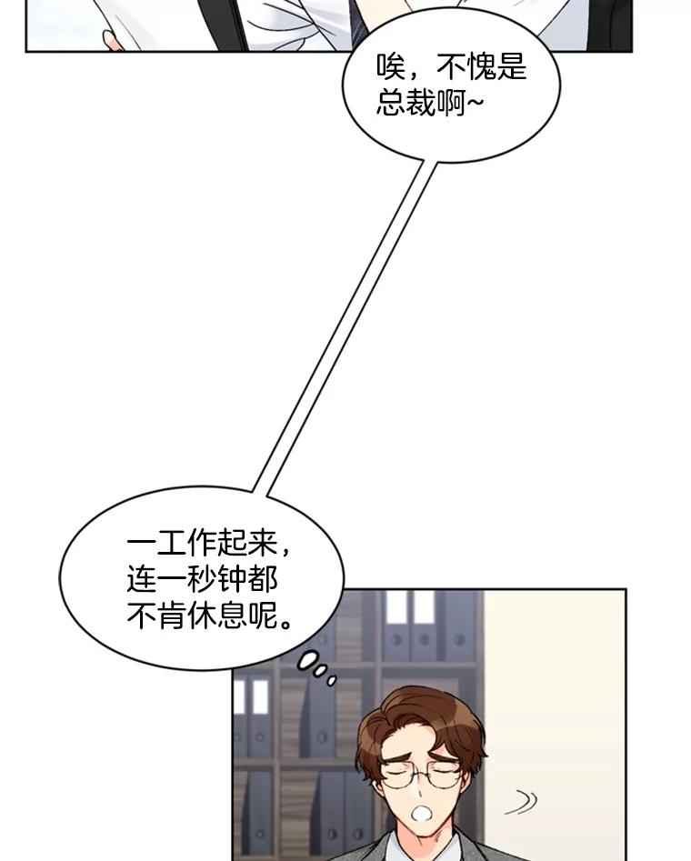 《巴塞罗那恋人》1.异国邂逅 第24页