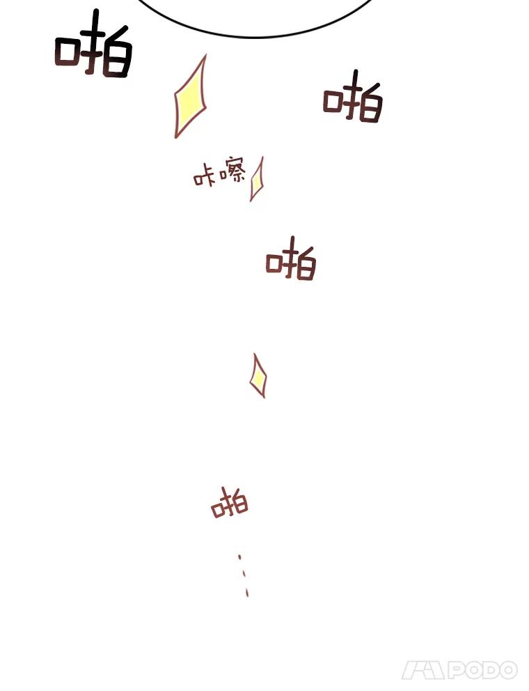 《巴塞罗那恋人》1.异国邂逅 第17页