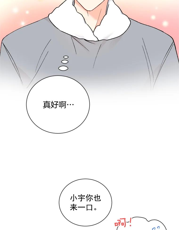 《巴塞罗那恋人》10.奶奶误会了 第57页