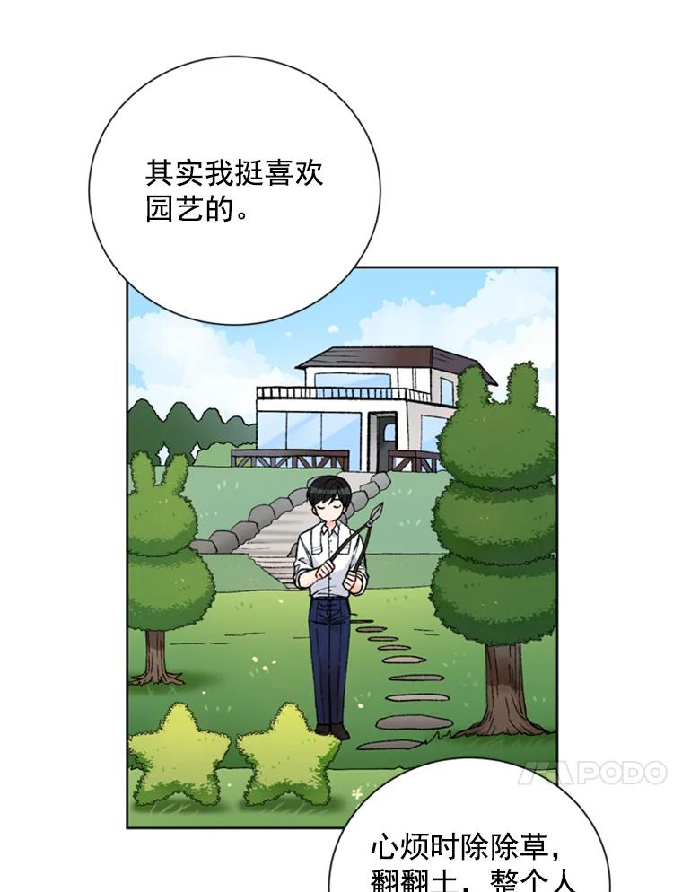 《巴塞罗那恋人》10.奶奶误会了 第35页