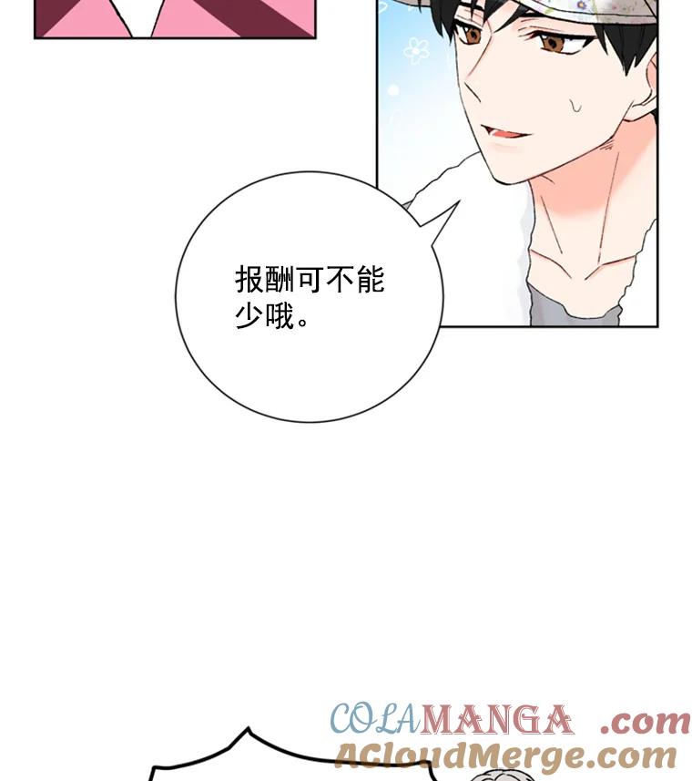 《巴塞罗那恋人》10.奶奶误会了 第40页