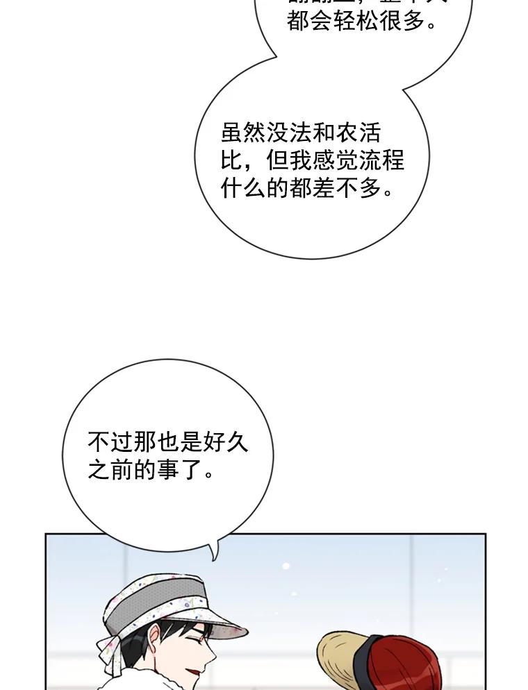 《巴塞罗那恋人》10.奶奶误会了 第36页