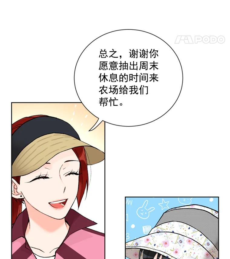 《巴塞罗那恋人》10.奶奶误会了 第39页