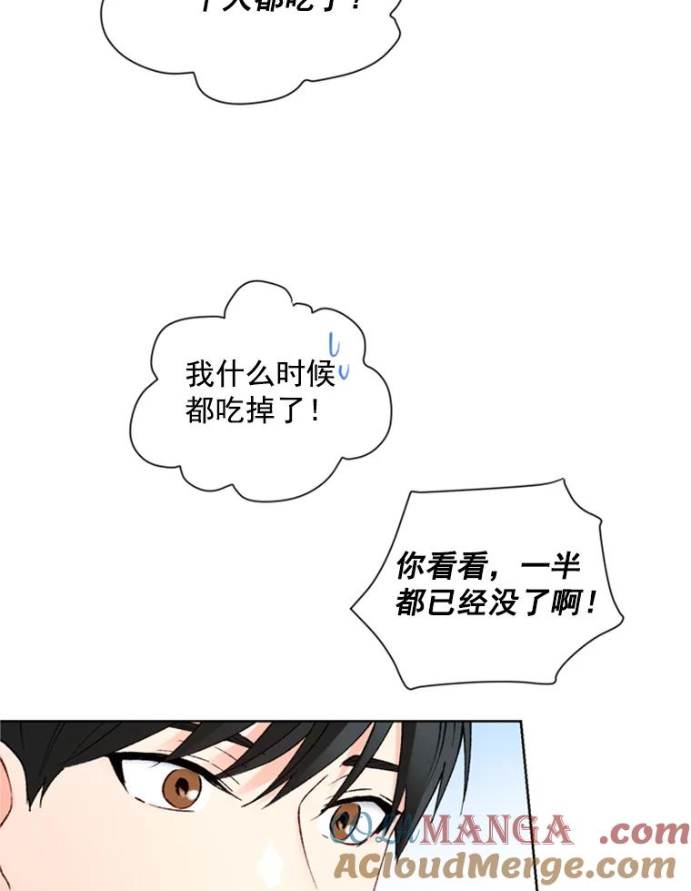 《巴塞罗那恋人》10.奶奶误会了 第55页