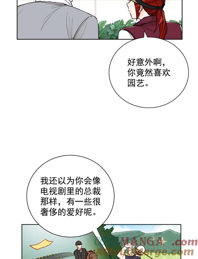 《巴塞罗那恋人》10.奶奶误会了 第37页