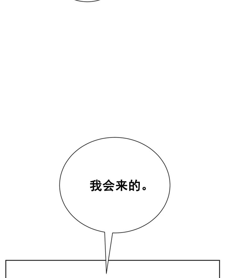 《巴塞罗那恋人》10.奶奶误会了 第23页