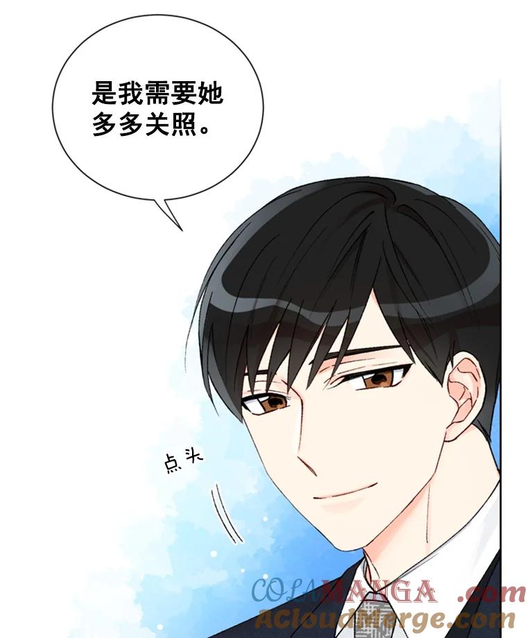 《巴塞罗那恋人》10.奶奶误会了 第13页