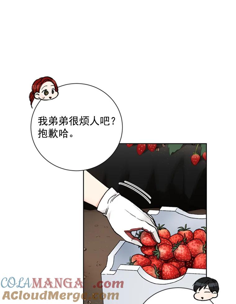 《巴塞罗那恋人》10.奶奶误会了 第31页