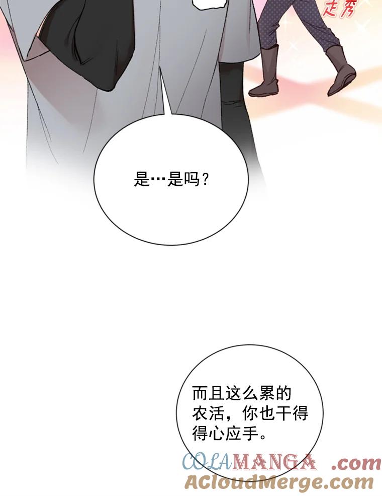 《巴塞罗那恋人》10.奶奶误会了 第34页