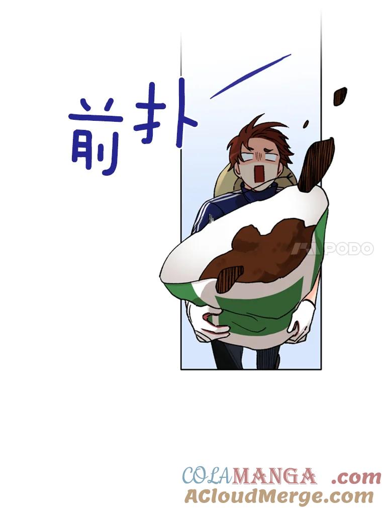 《巴塞罗那恋人》10.奶奶误会了 第73页