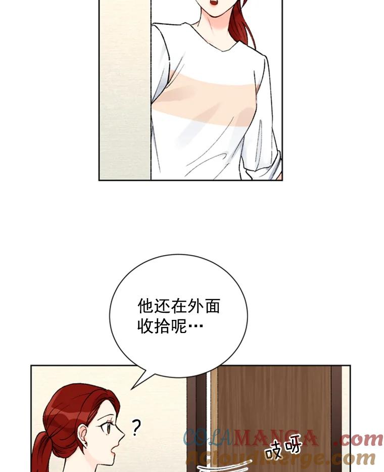 《巴塞罗那恋人》10.奶奶误会了 第79页