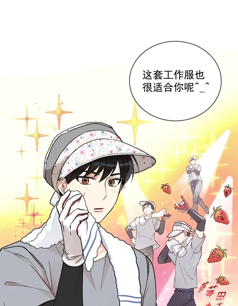 《巴塞罗那恋人》10.奶奶误会了 第33页