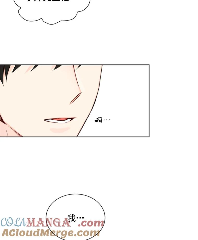 《巴塞罗那恋人》10.奶奶误会了 第22页