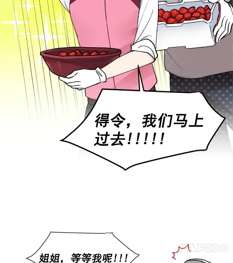 《巴塞罗那恋人》10.奶奶误会了 第42页