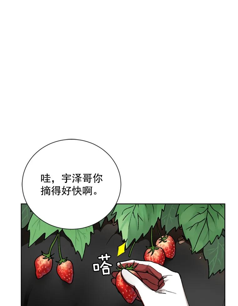 《巴塞罗那恋人》10.奶奶误会了 第27页