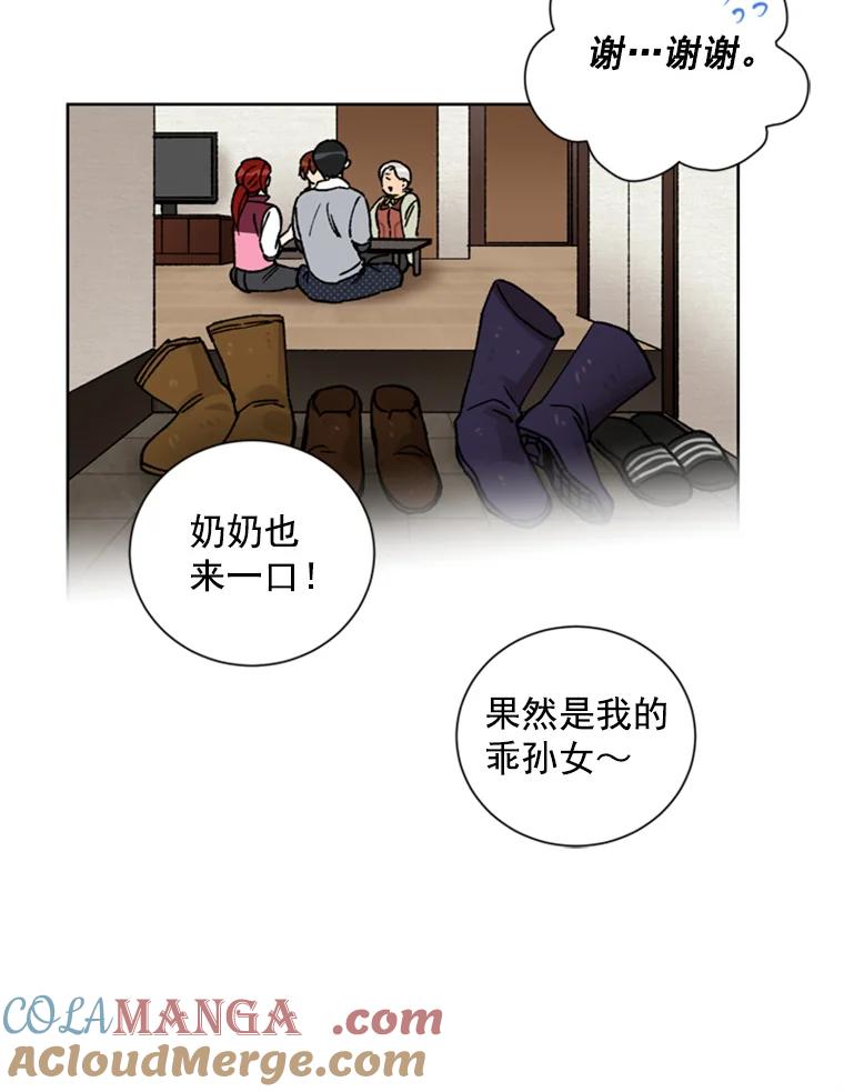 《巴塞罗那恋人》10.奶奶误会了 第58页