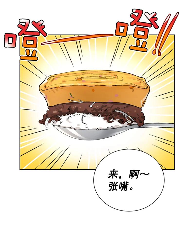 《巴塞罗那恋人》10.奶奶误会了 第51页