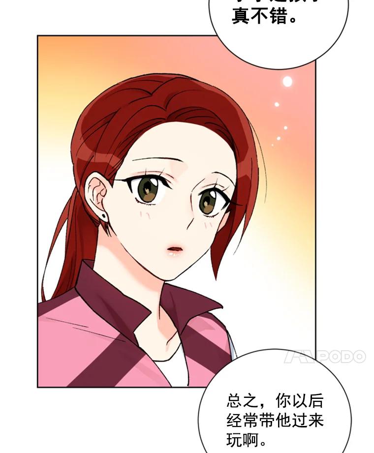《巴塞罗那恋人》10.奶奶误会了 第66页