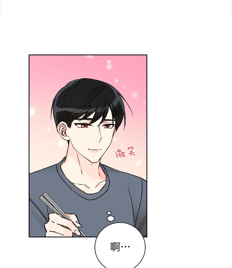《巴塞罗那恋人》11.被发现了 第26页
