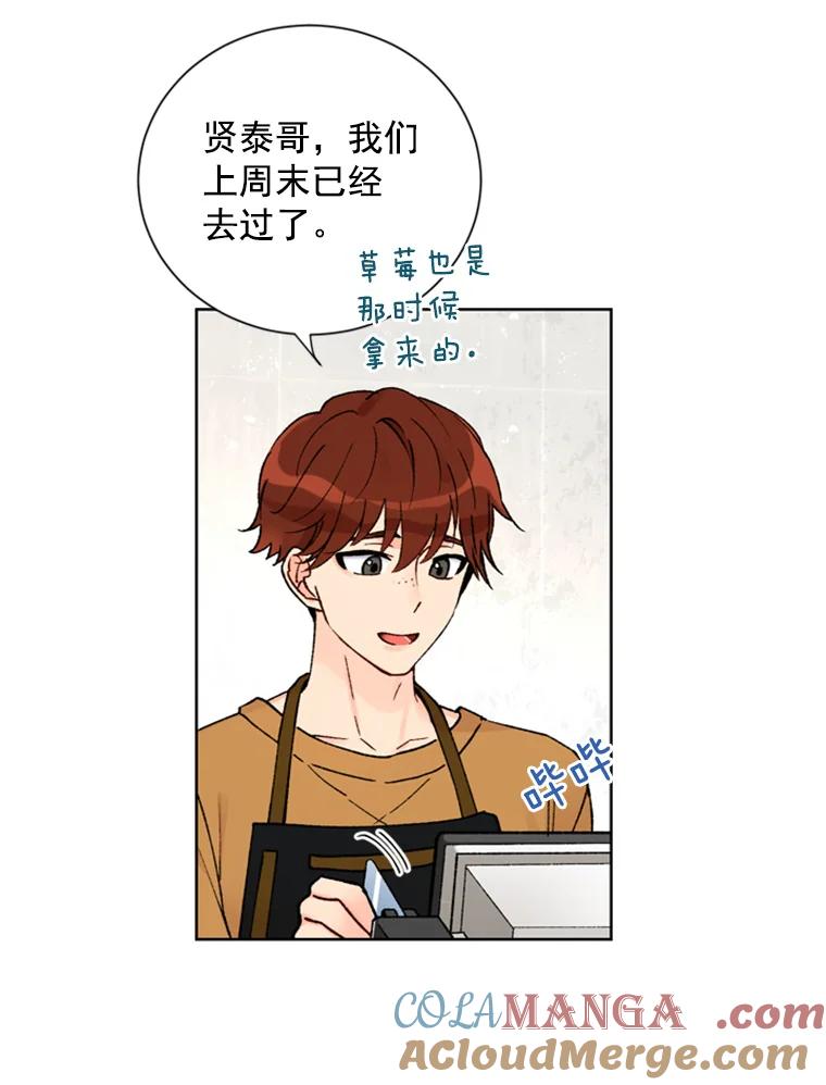 《巴塞罗那恋人》11.被发现了 第34页