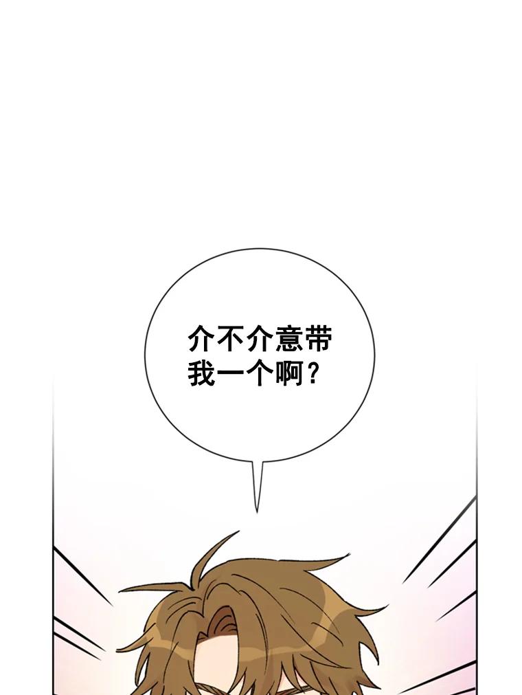 《巴塞罗那恋人》11.被发现了 第75页