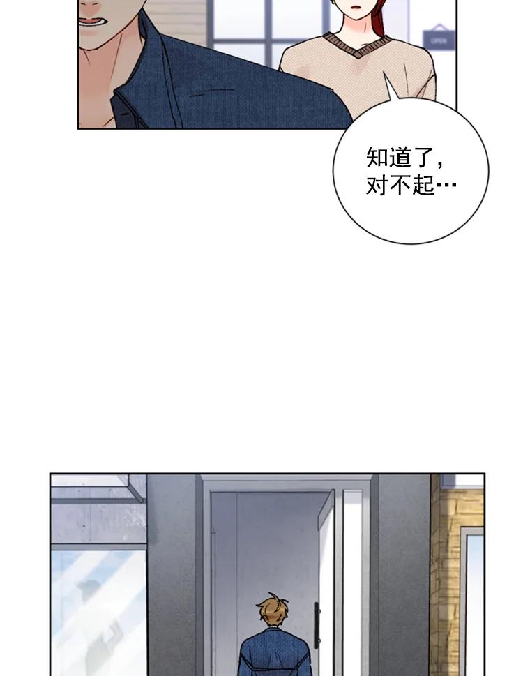 《巴塞罗那恋人》11.被发现了 第50页