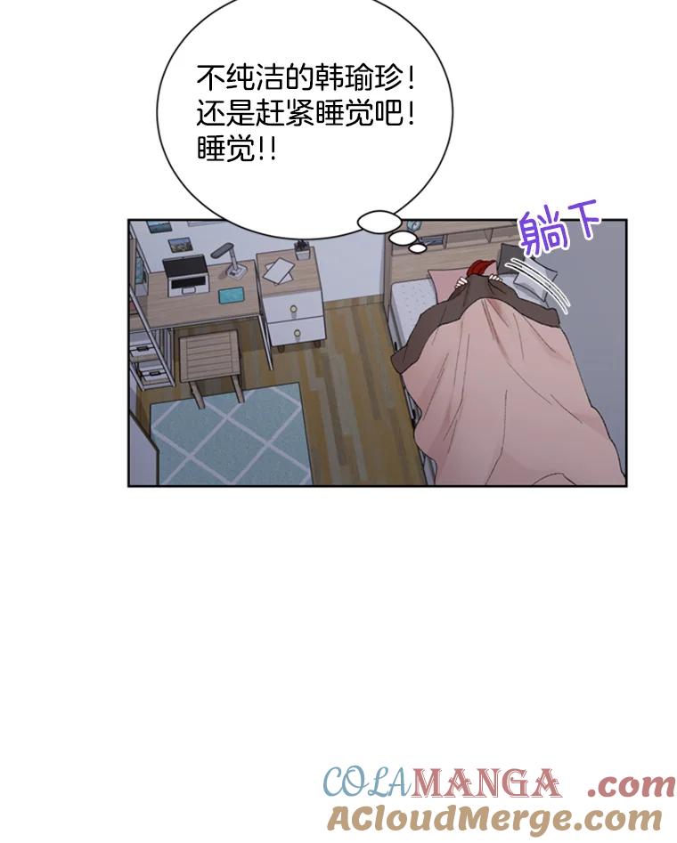 《巴塞罗那恋人》11.被发现了 第16页