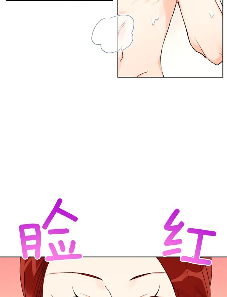 《巴塞罗那恋人》11.被发现了 第3页