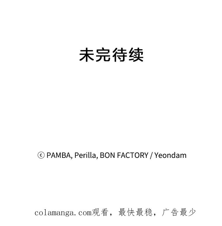 《巴塞罗那恋人》11.被发现了 第77页