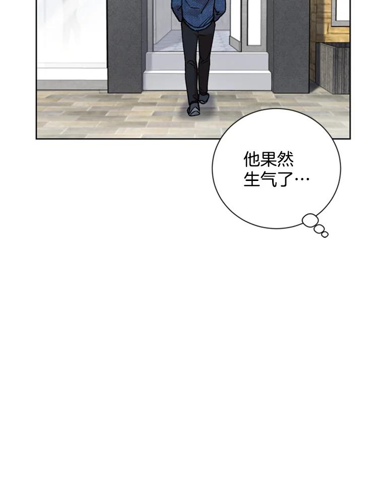 《巴塞罗那恋人》11.被发现了 第51页
