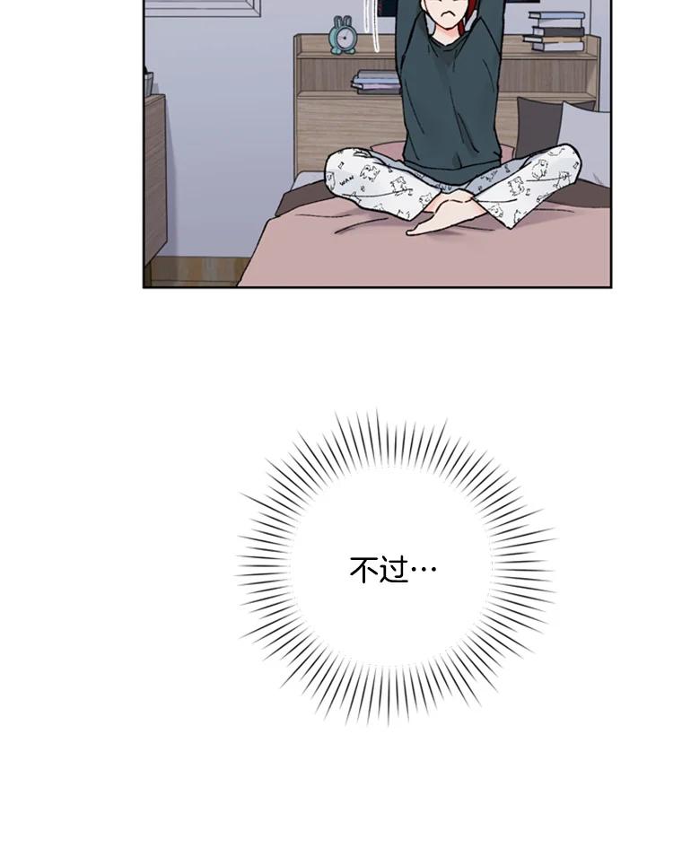 《巴塞罗那恋人》11.被发现了 第12页