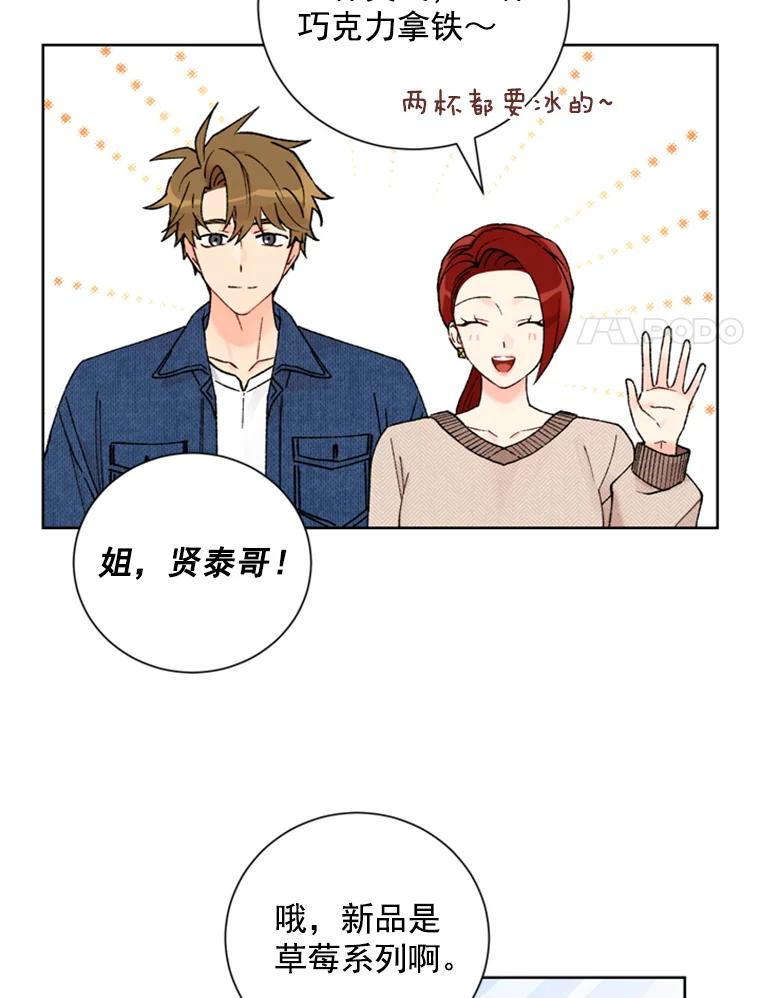 《巴塞罗那恋人》11.被发现了 第32页