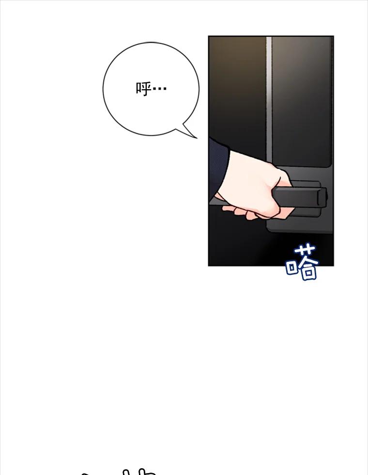 《巴塞罗那恋人》11.被发现了 第17页