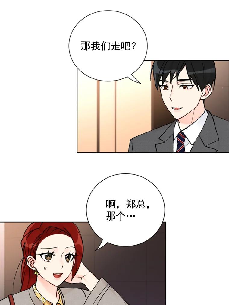 《巴塞罗那恋人》11.被发现了 第72页