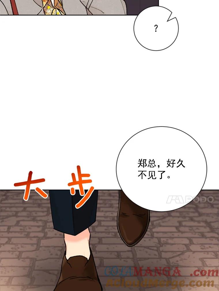 《巴塞罗那恋人》11.被发现了 第73页