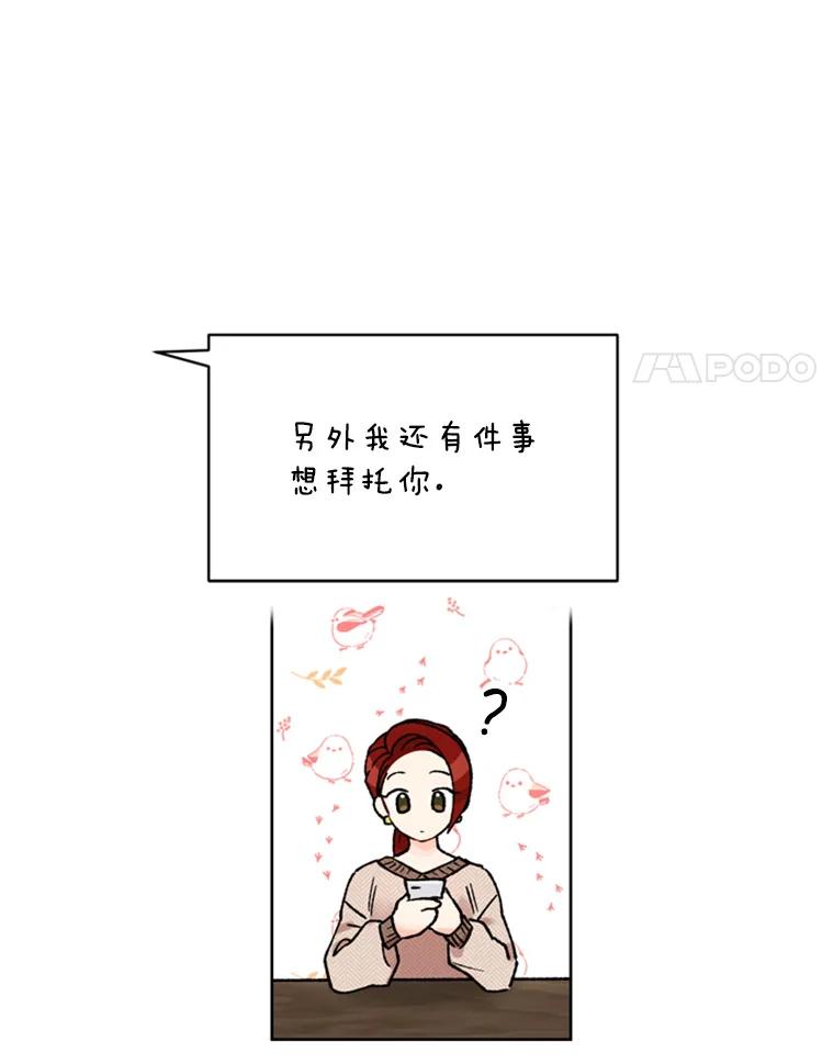 《巴塞罗那恋人》11.被发现了 第63页