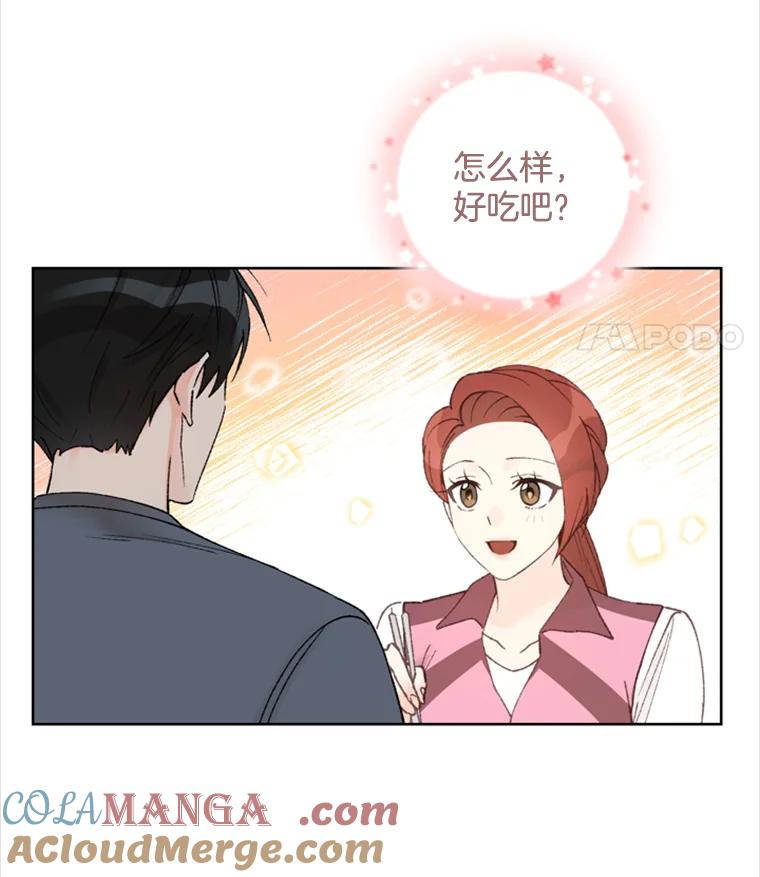 《巴塞罗那恋人》11.被发现了 第25页