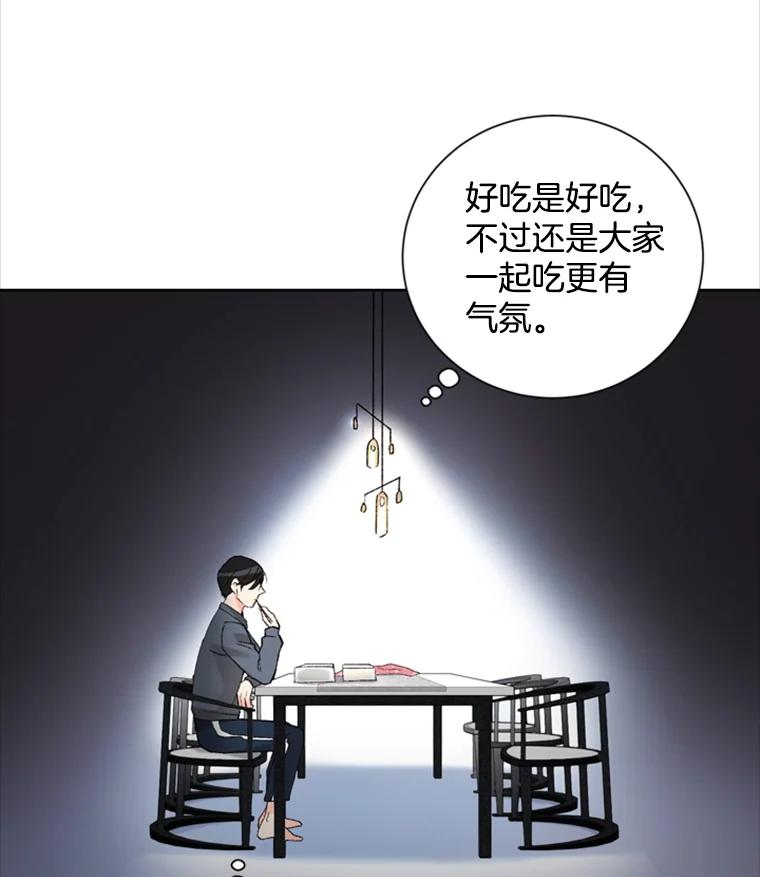 《巴塞罗那恋人》11.被发现了 第23页
