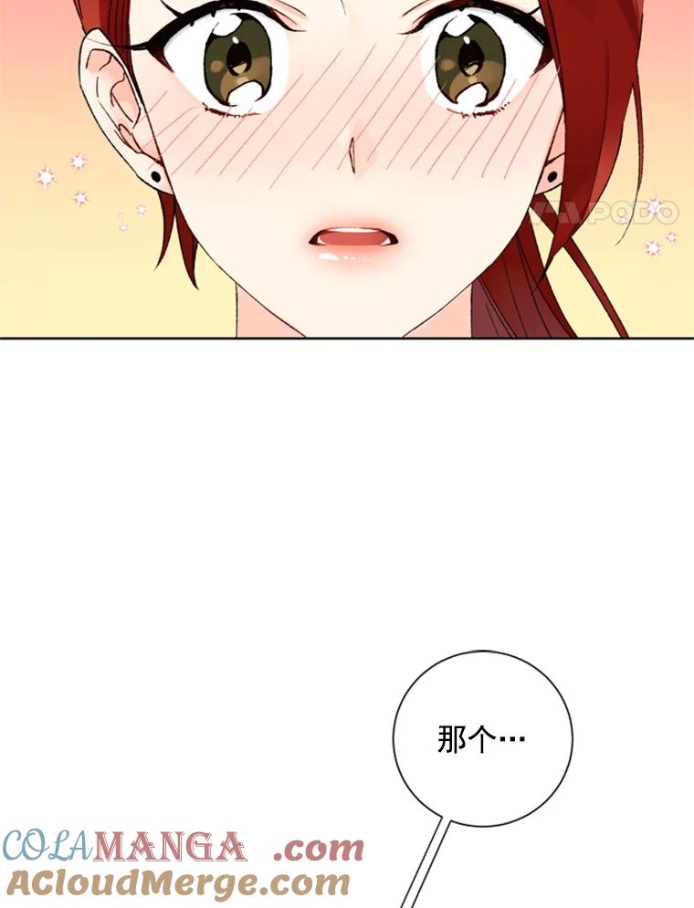 《巴塞罗那恋人》11.被发现了 第4页