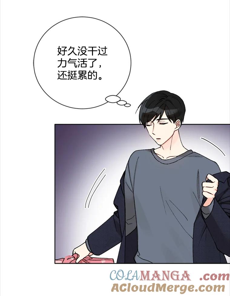 《巴塞罗那恋人》11.被发现了 第19页