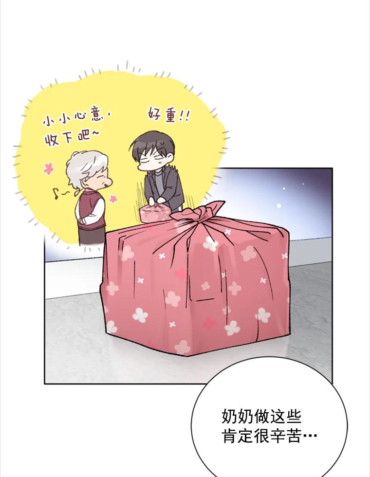 《巴塞罗那恋人》11.被发现了 第20页