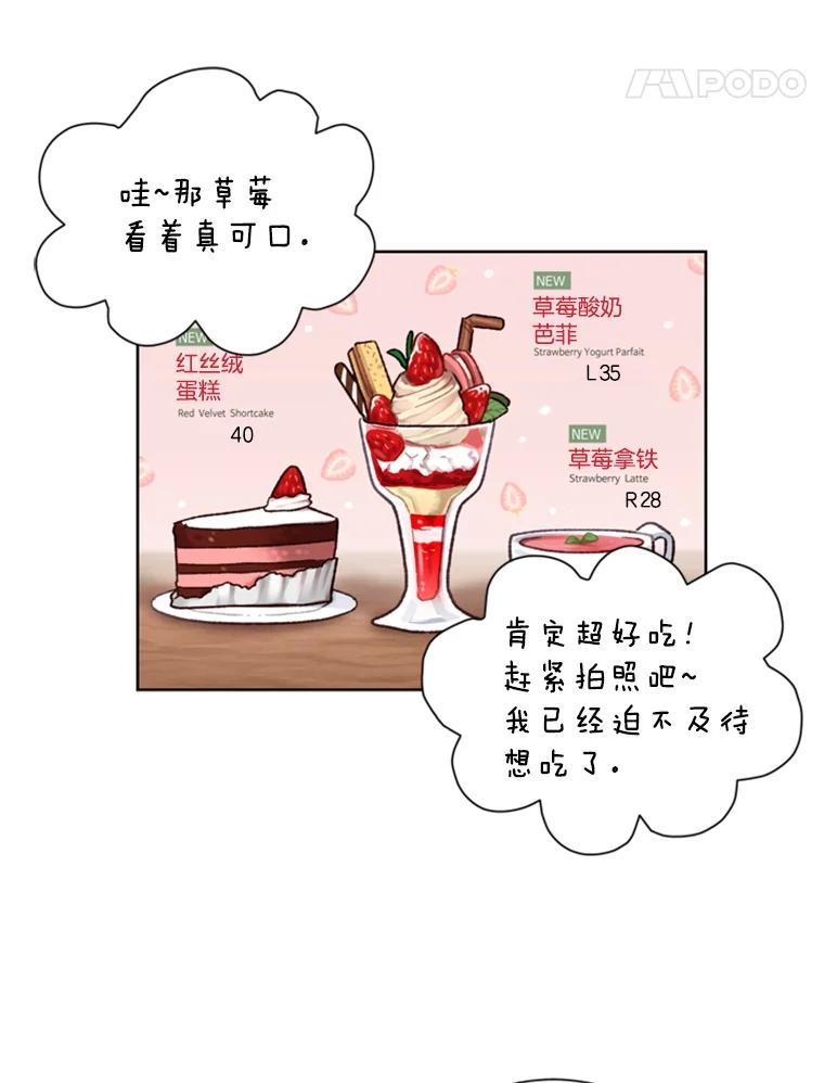 《巴塞罗那恋人》11.被发现了 第29页